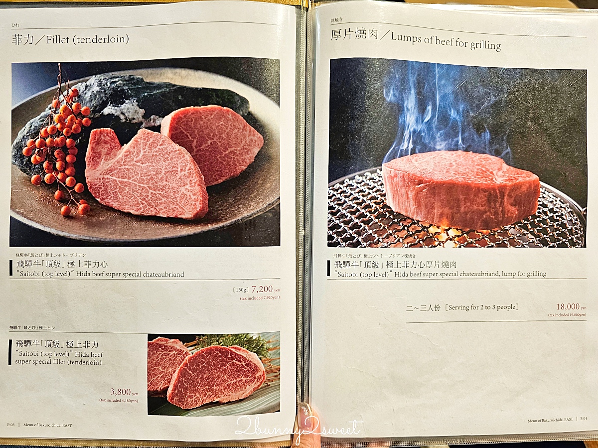 名古屋飛驒牛燒肉推薦【飛驒牛一頭家 馬喰一代】A5 和牛套餐、午膳、必吃菜單 @兔兒毛毛姊妹花 名古屋飛驒牛燒肉推薦【飛驒牛一頭家 馬喰一代】A5 和牛套餐、午膳、必吃菜單 @兔兒毛毛姊妹花