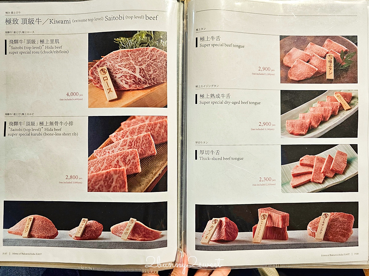 名古屋飛驒牛燒肉推薦【飛驒牛一頭家 馬喰一代】A5 和牛套餐、午膳、必吃菜單 @兔兒毛毛姊妹花 名古屋飛驒牛燒肉推薦【飛驒牛一頭家 馬喰一代】A5 和牛套餐、午膳、必吃菜單 @兔兒毛毛姊妹花