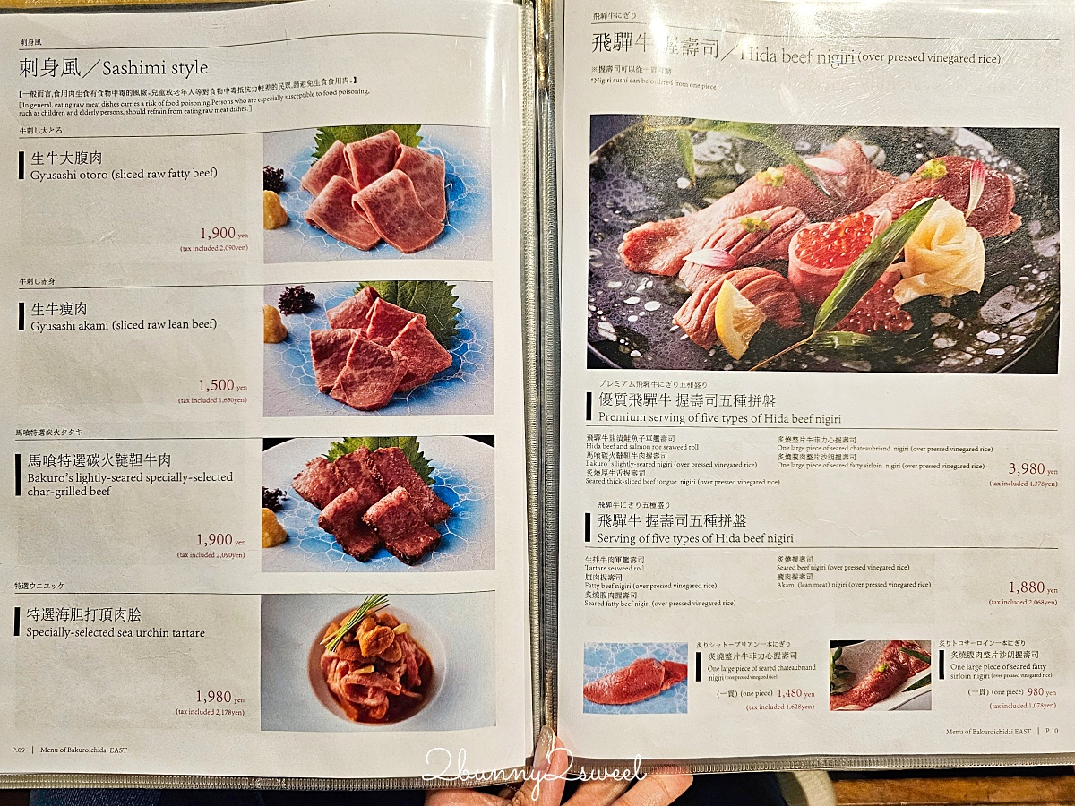 名古屋飛驒牛燒肉推薦【飛驒牛一頭家 馬喰一代】A5 和牛套餐、午膳、必吃菜單 @兔兒毛毛姊妹花 名古屋飛驒牛燒肉推薦【飛驒牛一頭家 馬喰一代】A5 和牛套餐、午膳、必吃菜單 @兔兒毛毛姊妹花