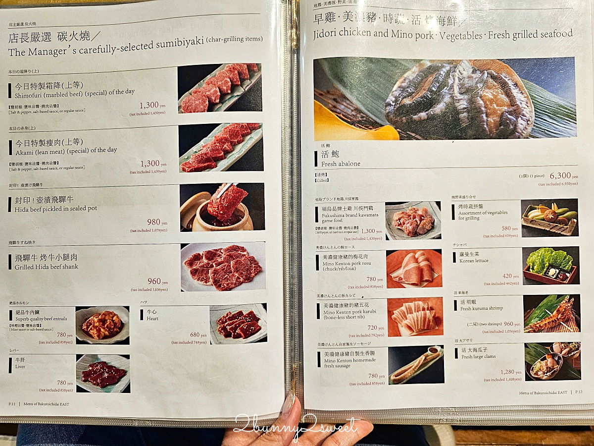 名古屋飛驒牛燒肉推薦【飛驒牛一頭家 馬喰一代】A5 和牛套餐、午膳、必吃菜單 @兔兒毛毛姊妹花 名古屋飛驒牛燒肉推薦【飛驒牛一頭家 馬喰一代】A5 和牛套餐、午膳、必吃菜單 @兔兒毛毛姊妹花