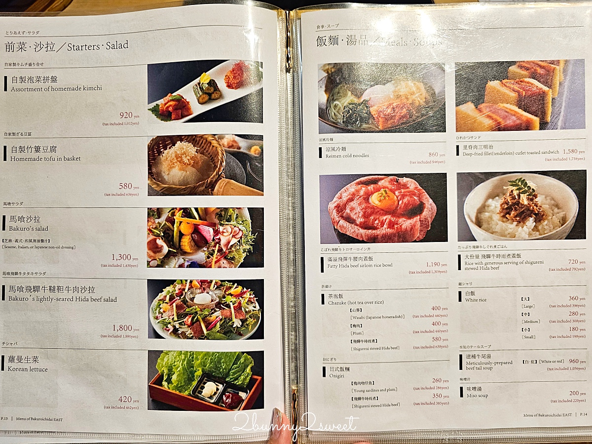 名古屋飛驒牛燒肉推薦【飛驒牛一頭家 馬喰一代】A5 和牛套餐、午膳、必吃菜單 @兔兒毛毛姊妹花 名古屋飛驒牛燒肉推薦【飛驒牛一頭家 馬喰一代】A5 和牛套餐、午膳、必吃菜單 @兔兒毛毛姊妹花