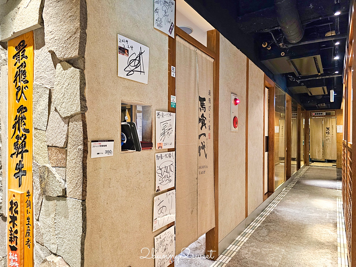 名古屋飛驒牛燒肉推薦【飛驒牛一頭家 馬喰一代】A5 和牛套餐、午膳、必吃菜單 @兔兒毛毛姊妹花 名古屋飛驒牛燒肉推薦【飛驒牛一頭家 馬喰一代】A5 和牛套餐、午膳、必吃菜單 @兔兒毛毛姊妹花