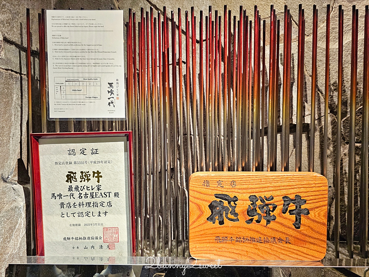 名古屋飛驒牛燒肉推薦【飛驒牛一頭家 馬喰一代】A5 和牛套餐、午膳、必吃菜單 @兔兒毛毛姊妹花 名古屋飛驒牛燒肉推薦【飛驒牛一頭家 馬喰一代】A5 和牛套餐、午膳、必吃菜單 @兔兒毛毛姊妹花