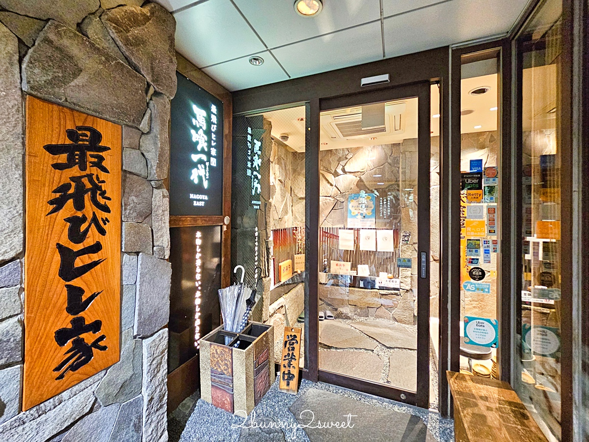名古屋飛驒牛燒肉推薦【飛驒牛一頭家 馬喰一代】A5 和牛套餐、午膳、必吃菜單 @兔兒毛毛姊妹花 名古屋飛驒牛燒肉推薦【飛驒牛一頭家 馬喰一代】A5 和牛套餐、午膳、必吃菜單 @兔兒毛毛姊妹花