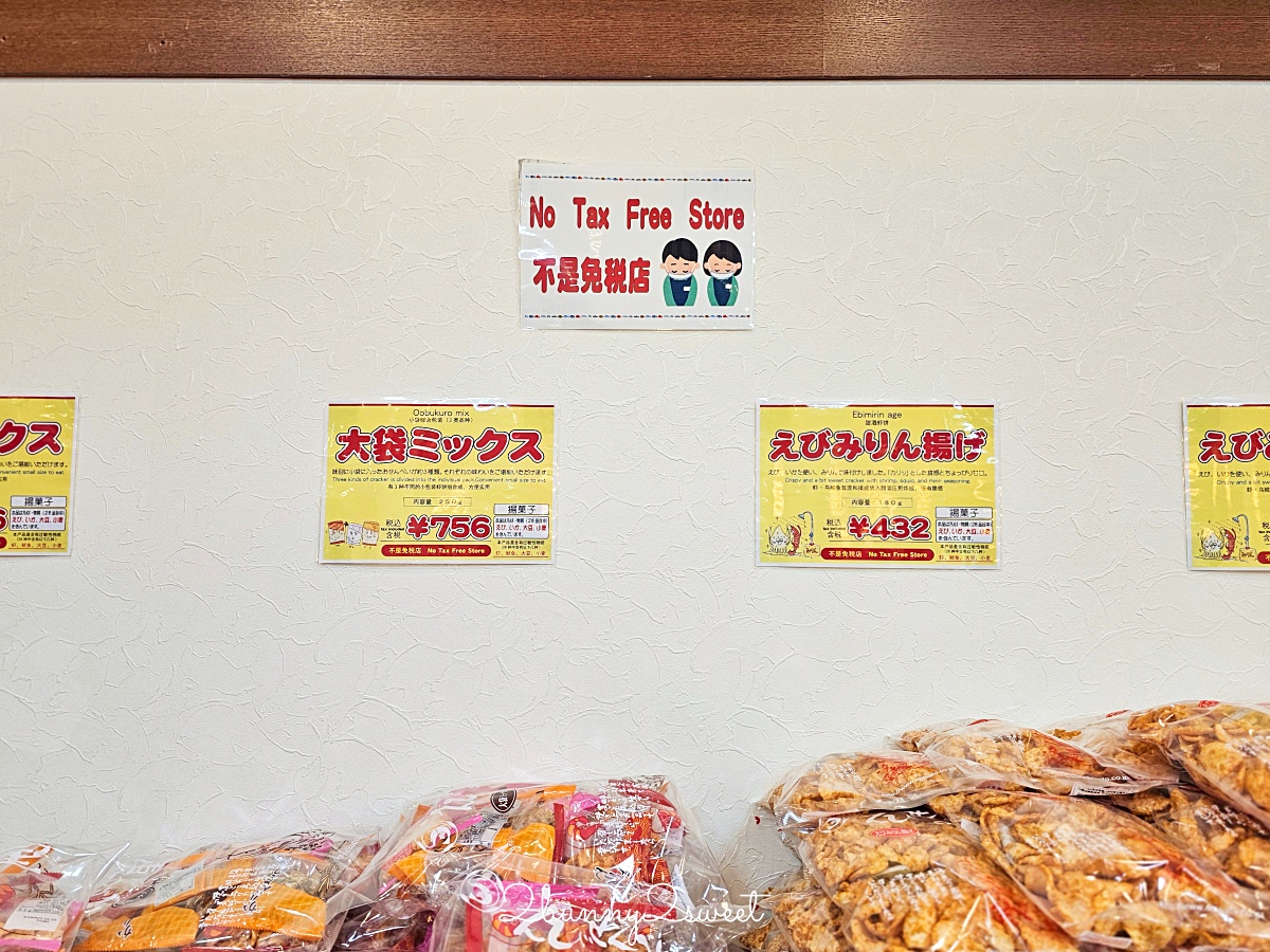 【蝦仙貝之里】名古屋機場必買伴手禮!蝦餅便宜好吃、口味價格攻略 @兔兒毛毛姊妹花 【蝦仙貝之里】名古屋機場必買伴手禮!蝦餅便宜好吃、口味價格攻略 @兔兒毛毛姊妹花