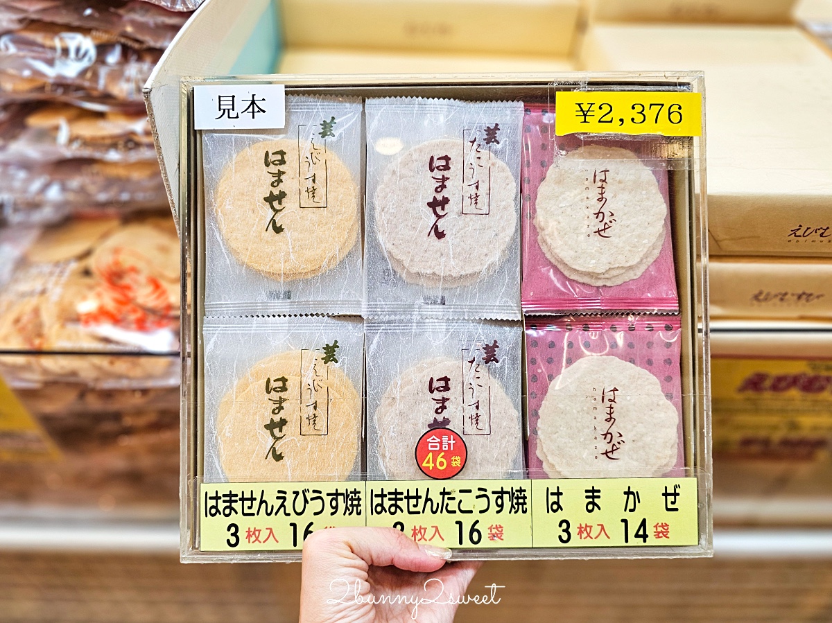 【蝦仙貝之里】名古屋機場必買伴手禮!蝦餅便宜好吃、口味價格攻略 @兔兒毛毛姊妹花 【蝦仙貝之里】名古屋機場必買伴手禮!蝦餅便宜好吃、口味價格攻略 @兔兒毛毛姊妹花