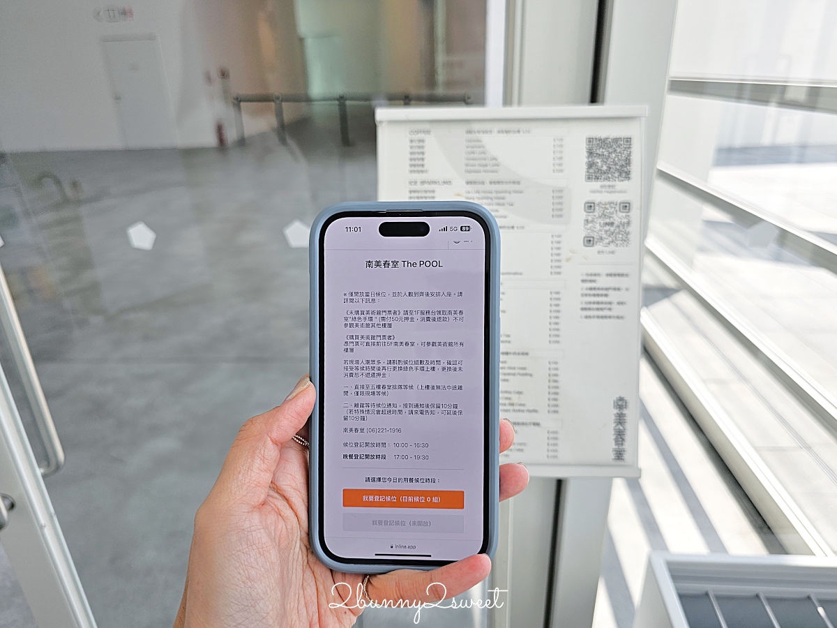 【南美春室 The POOL】台南咖啡廳|台南美術館二館屋頂景觀餐廳,菜單、預約一次看 @兔兒毛毛姊妹花 【南美春室 The POOL】台南咖啡廳|台南美術館二館屋頂景觀餐廳,菜單、預約一次看 @兔兒毛毛姊妹花