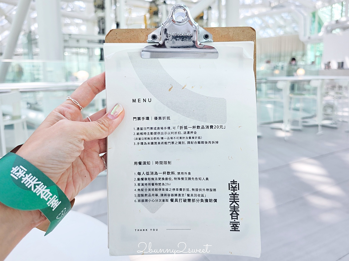 【南美春室 The POOL】台南咖啡廳|台南美術館二館屋頂景觀餐廳,菜單、預約一次看 @兔兒毛毛姊妹花 【南美春室 The POOL】台南咖啡廳|台南美術館二館屋頂景觀餐廳,菜單、預約一次看 @兔兒毛毛姊妹花
