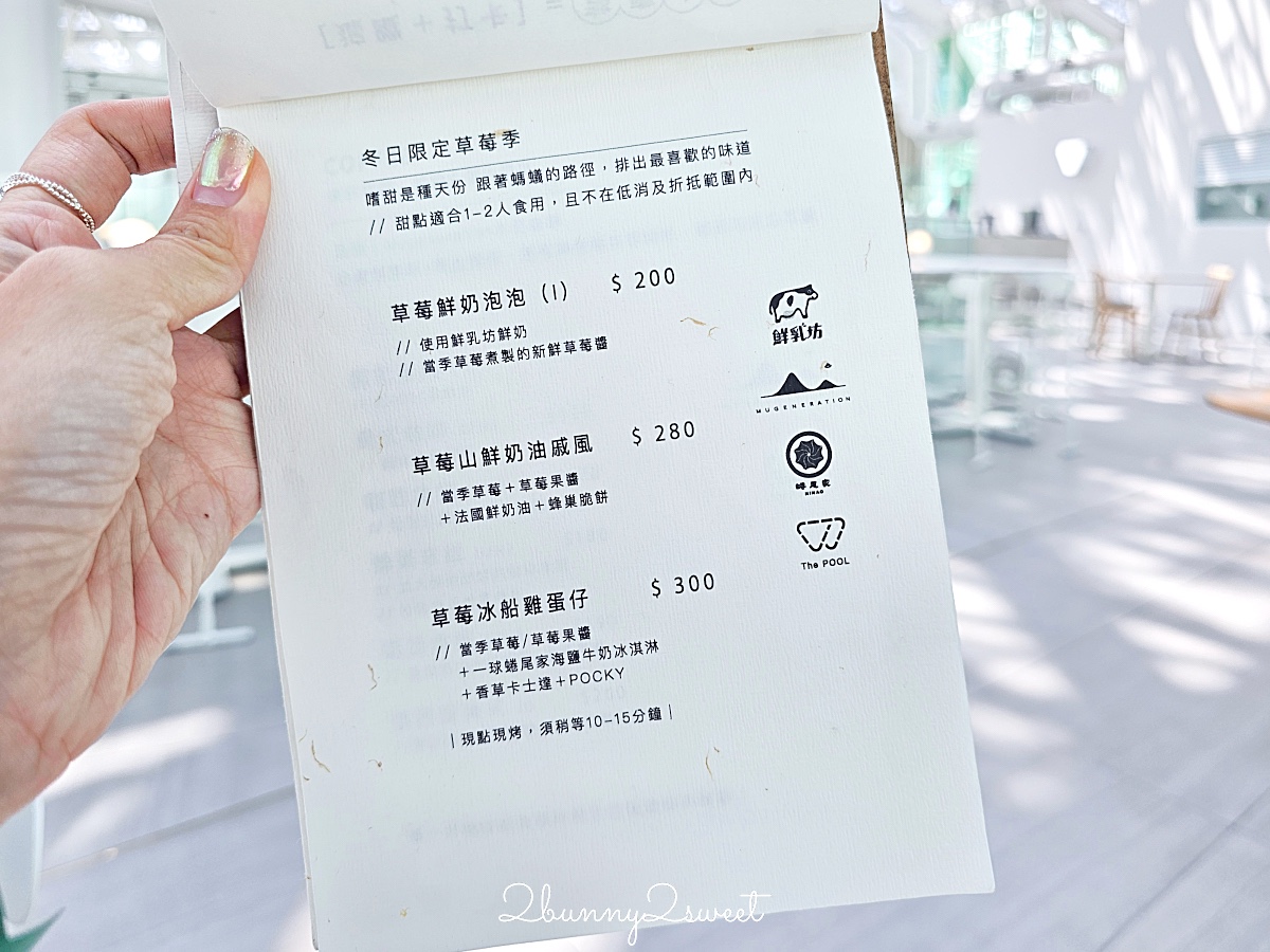 【南美春室 The POOL】台南咖啡廳|台南美術館二館屋頂景觀餐廳,菜單、預約一次看 @兔兒毛毛姊妹花 【南美春室 The POOL】台南咖啡廳|台南美術館二館屋頂景觀餐廳,菜單、預約一次看 @兔兒毛毛姊妹花