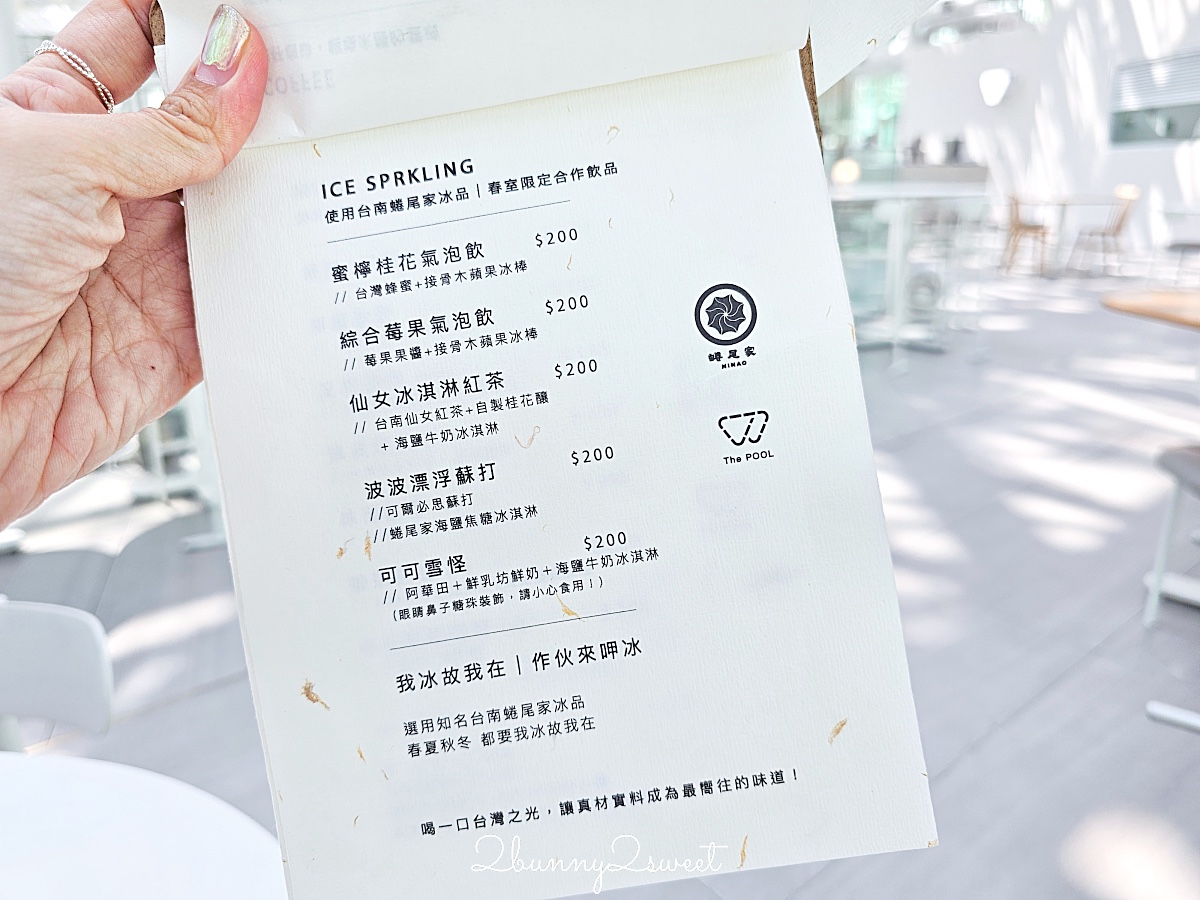 【南美春室 The POOL】台南咖啡廳|台南美術館二館屋頂景觀餐廳,菜單、預約一次看 @兔兒毛毛姊妹花 【南美春室 The POOL】台南咖啡廳|台南美術館二館屋頂景觀餐廳,菜單、預約一次看 @兔兒毛毛姊妹花