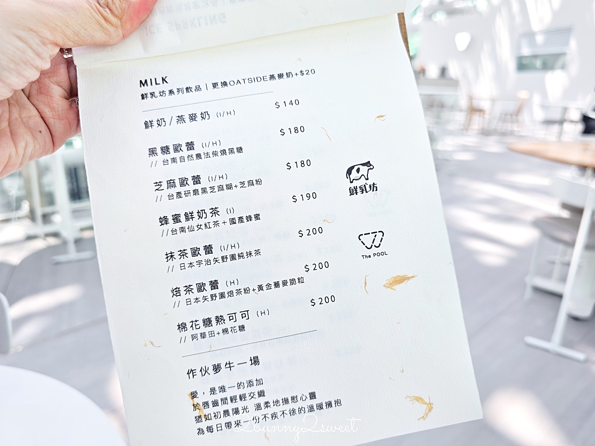 【南美春室 The POOL】台南咖啡廳|台南美術館二館屋頂景觀餐廳,菜單、預約一次看 @兔兒毛毛姊妹花 【南美春室 The POOL】台南咖啡廳|台南美術館二館屋頂景觀餐廳,菜單、預約一次看 @兔兒毛毛姊妹花