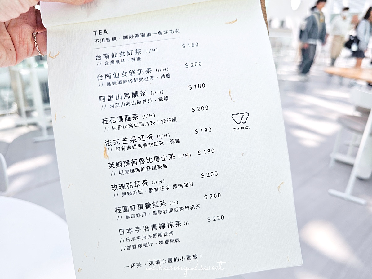 【南美春室 The POOL】台南咖啡廳|台南美術館二館屋頂景觀餐廳,菜單、預約一次看 @兔兒毛毛姊妹花 【南美春室 The POOL】台南咖啡廳|台南美術館二館屋頂景觀餐廳,菜單、預約一次看 @兔兒毛毛姊妹花