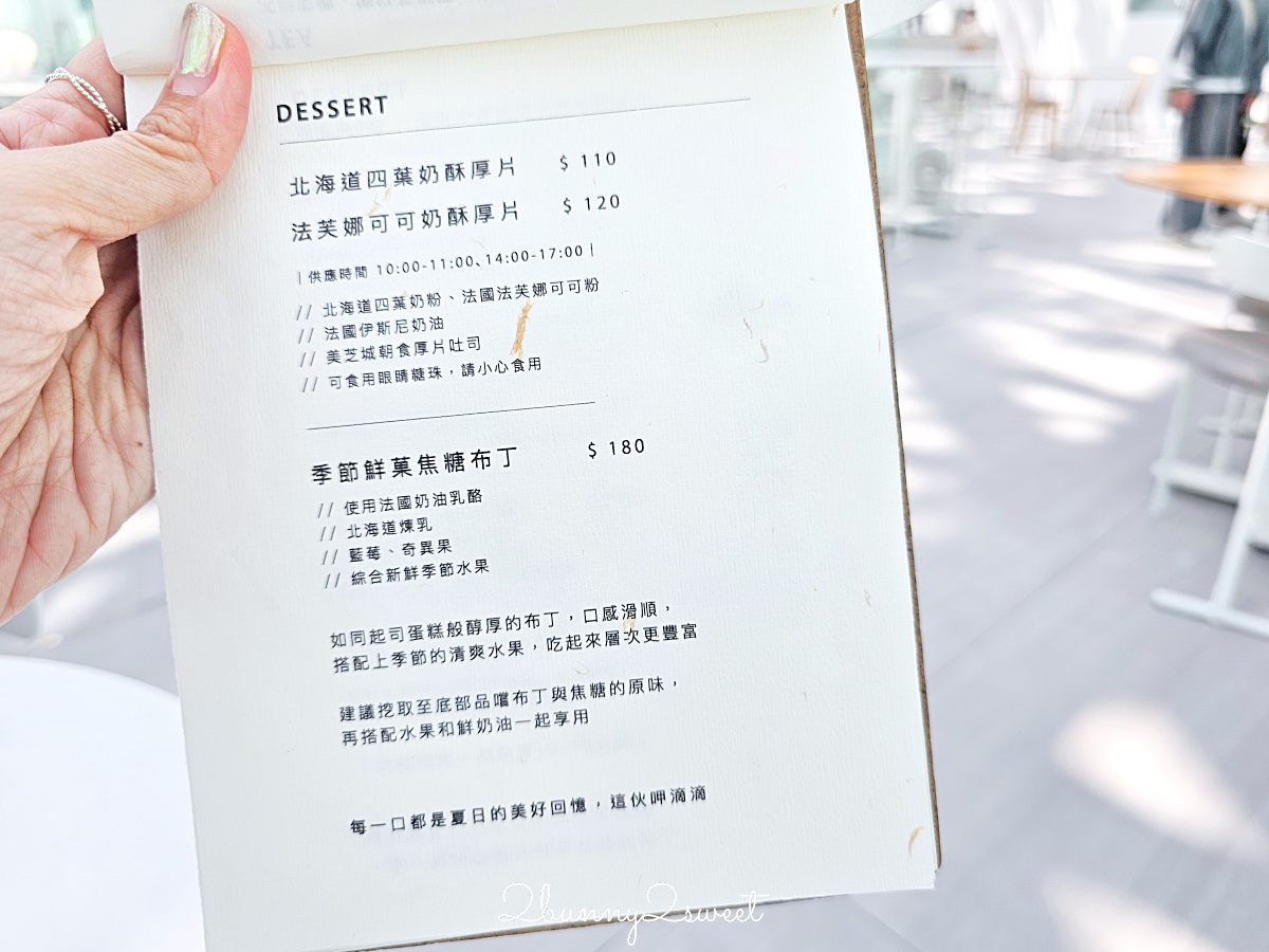 【南美春室 The POOL】台南咖啡廳|台南美術館二館屋頂景觀餐廳,菜單、預約一次看 @兔兒毛毛姊妹花 【南美春室 The POOL】台南咖啡廳|台南美術館二館屋頂景觀餐廳,菜單、預約一次看 @兔兒毛毛姊妹花