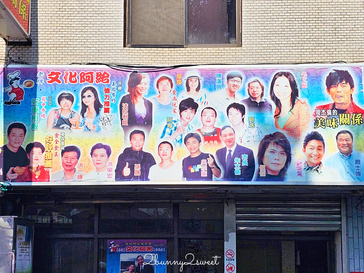 淡水美食推薦|文化阿給:必吃周杰倫套餐,淡水在地人激推 @兔兒毛毛姊妹花 淡水美食推薦|文化阿給:必吃周杰倫套餐,淡水在地人激推 @兔兒毛毛姊妹花