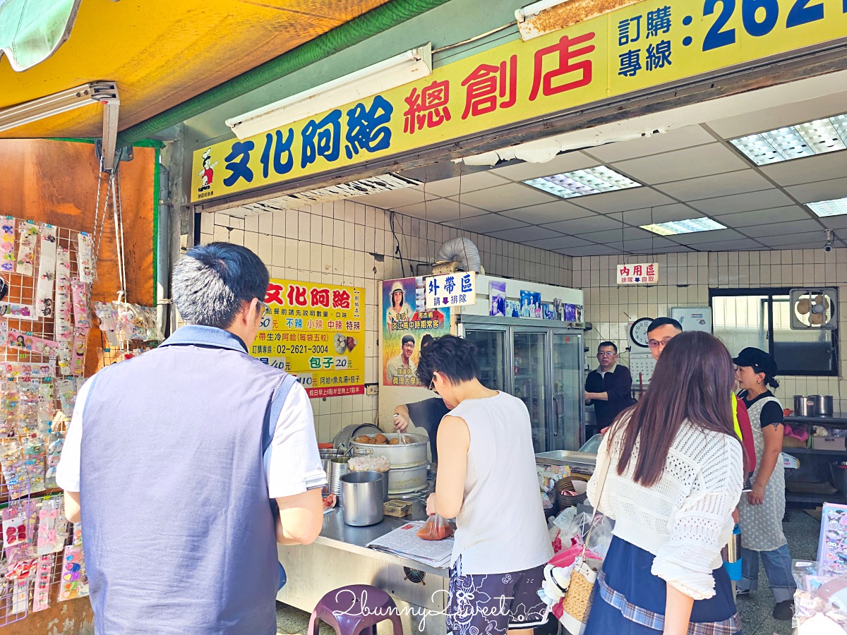 淡水美食推薦|文化阿給:必吃周杰倫套餐,淡水在地人激推 @兔兒毛毛姊妹花 淡水美食推薦|文化阿給:必吃周杰倫套餐,淡水在地人激推 @兔兒毛毛姊妹花