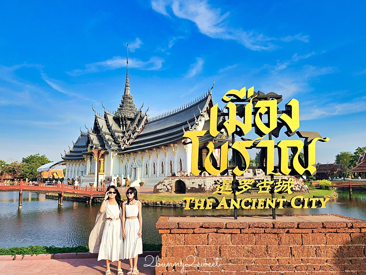 【暹羅古城76府 The Ancient City】曼谷景點推薦|泰國古蹟建築一次拍齊、門票交通完整攻略 @兔兒毛毛姊妹花 【暹羅古城76府 The Ancient City】曼谷景點推薦|泰國古蹟建築一次拍齊、門票交通完整攻略 @兔兒毛毛姊妹花