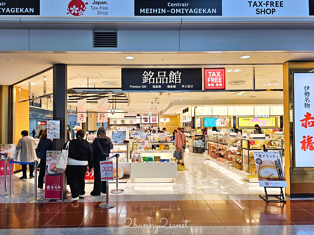 新特麗亞名古屋中部國際機場｜NGO交通攻略：航廈美食、伴手禮與FLIGHT OF DREAMS介紹 @兔兒毛毛姊妹花