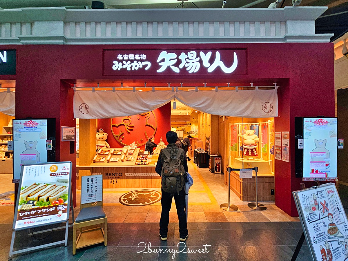 新特麗亞名古屋中部國際機場｜NGO交通攻略：航廈美食、伴手禮與FLIGHT OF DREAMS介紹 @兔兒毛毛姊妹花