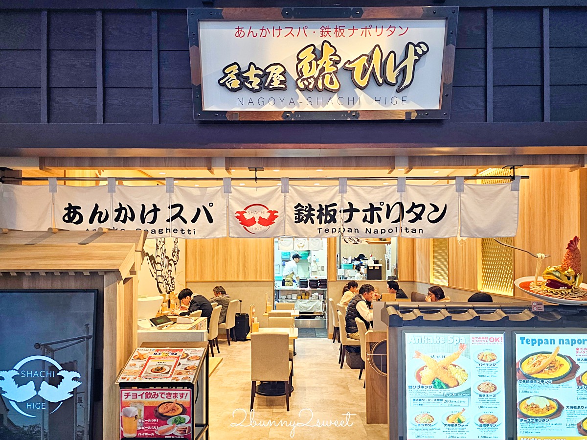 新特麗亞名古屋中部國際機場｜NGO交通攻略：航廈美食、伴手禮與FLIGHT OF DREAMS介紹 @兔兒毛毛姊妹花