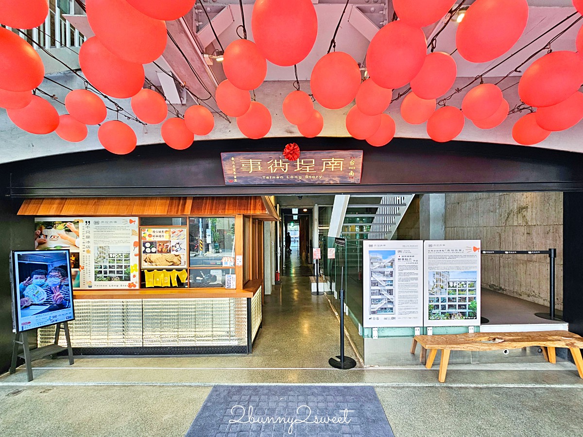 【南埕衖事】台南冰店推薦｜藤本壯介打造白色階梯建築，義式冰淇淋、咖啡與天空露臺 @兔兒毛毛姊妹花
