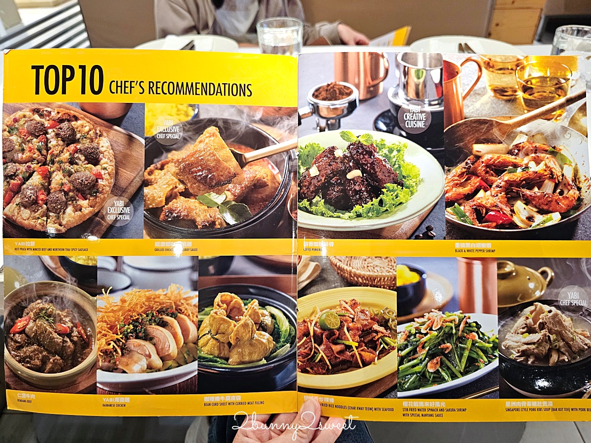【YABI KITCHEN】中山站美食推薦！瓦城旗下亞洲料理、誠品南西聚餐餐廳 @兔兒毛毛姊妹花