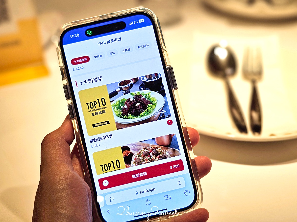 【YABI KITCHEN】中山站美食推薦！瓦城旗下亞洲料理、誠品南西聚餐餐廳 @兔兒毛毛姊妹花