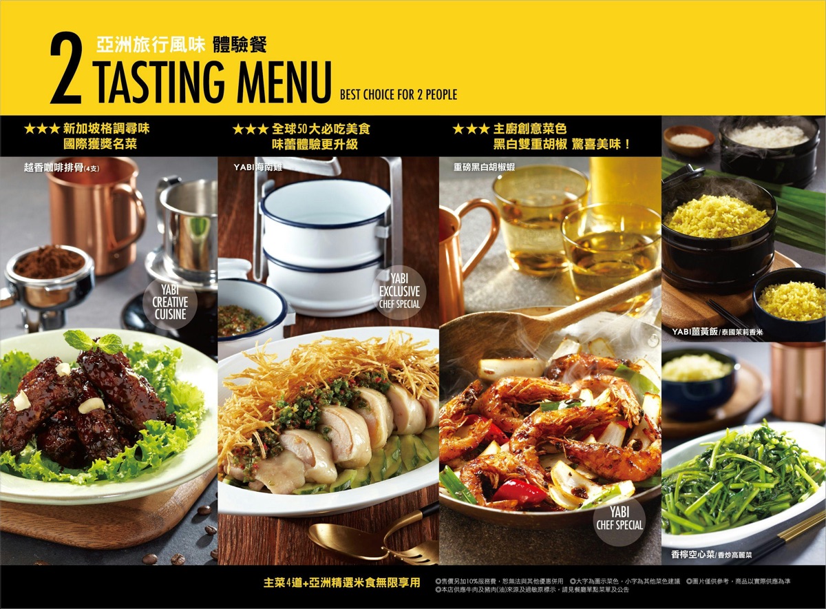【YABI KITCHEN】中山站美食推薦！瓦城旗下亞洲料理、誠品南西聚餐餐廳 @兔兒毛毛姊妹花