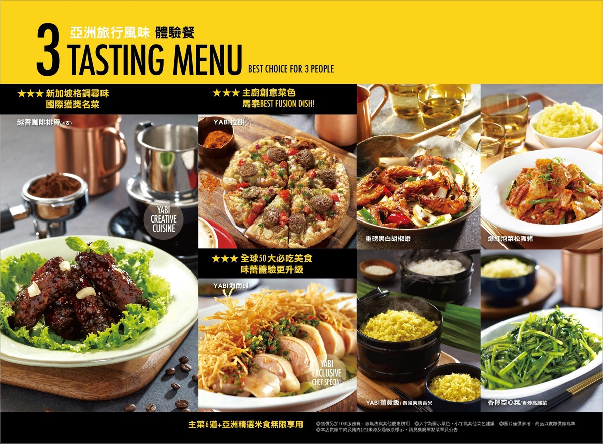 【YABI KITCHEN】中山站美食推薦！瓦城旗下亞洲料理、誠品南西聚餐餐廳 @兔兒毛毛姊妹花