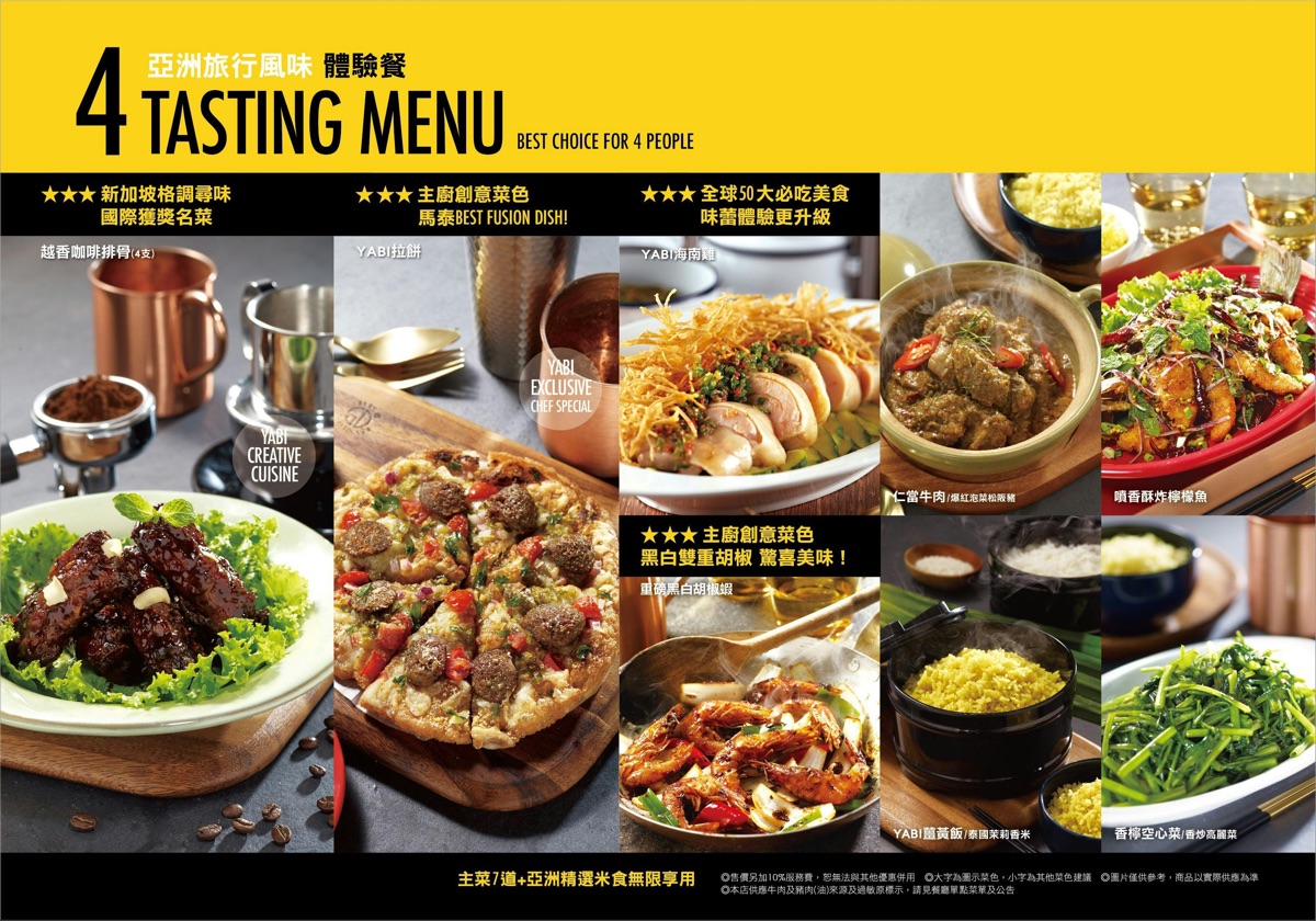 【YABI KITCHEN】中山站美食推薦！瓦城旗下亞洲料理、誠品南西聚餐餐廳 @兔兒毛毛姊妹花