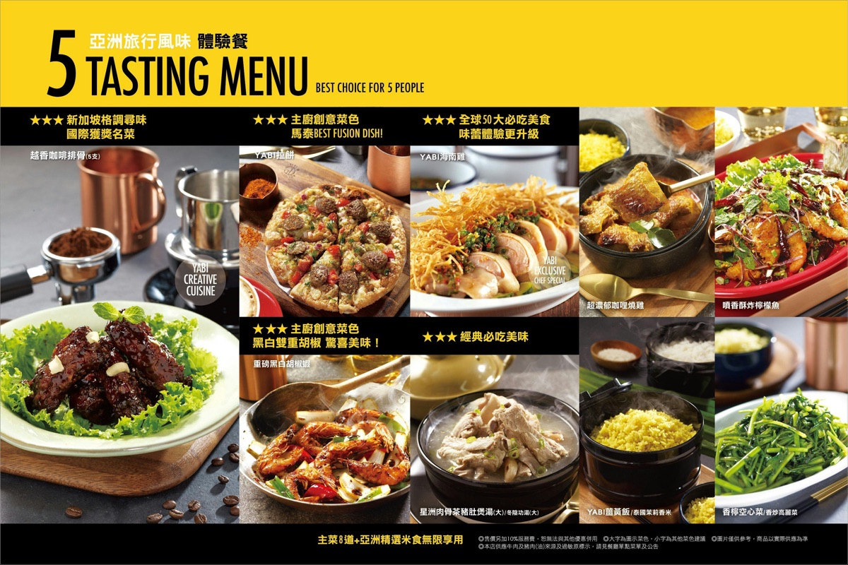 【YABI KITCHEN】中山站美食推薦！瓦城旗下亞洲料理、誠品南西聚餐餐廳 @兔兒毛毛姊妹花