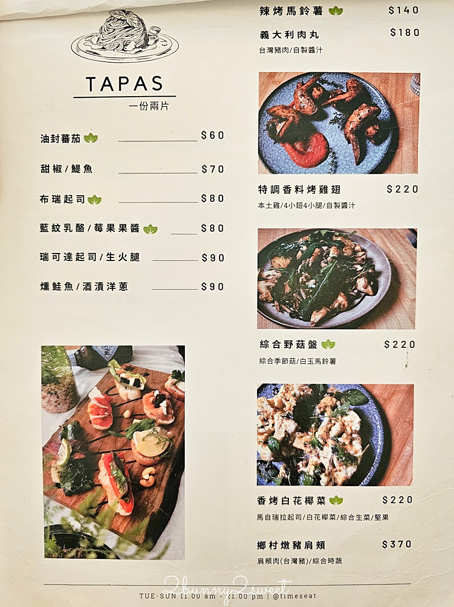南京三民【Time’s Eat 時時】隱藏版歐風小餐館，手作比薩、義式料理道地美味 @兔兒毛毛姊妹花