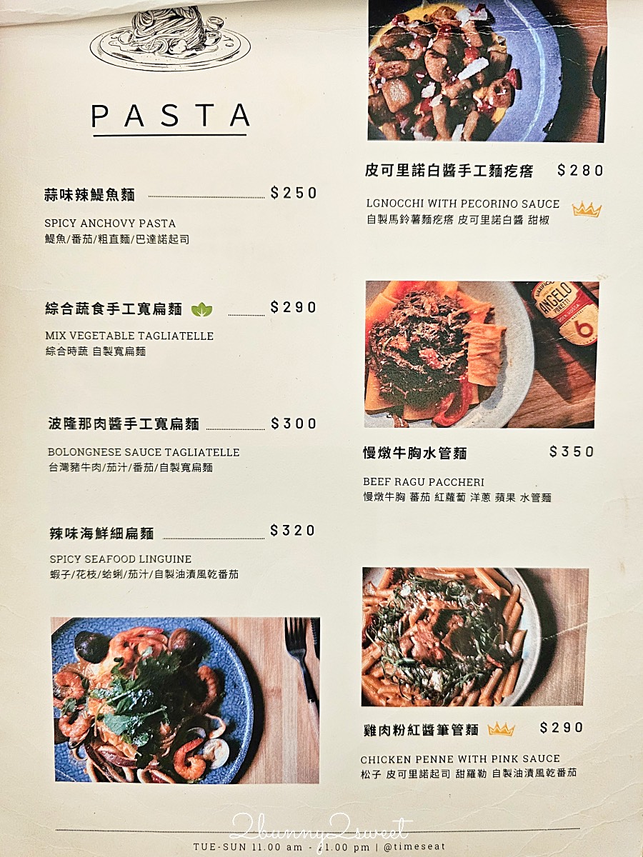 南京三民【Time’s Eat 時時】隱藏版歐風小餐館，手作比薩、義式料理道地美味 @兔兒毛毛姊妹花