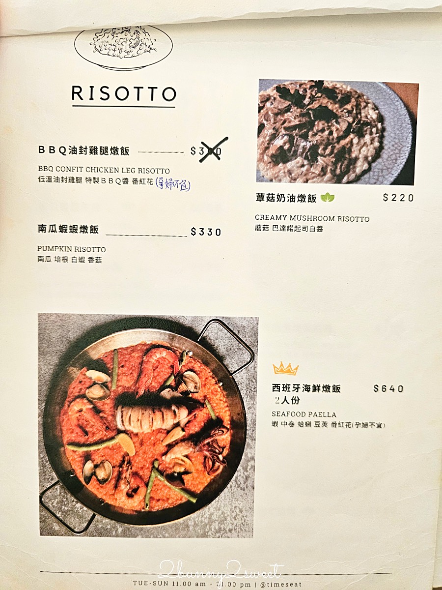 南京三民【Time’s Eat 時時】隱藏版歐風小餐館，手作比薩、義式料理道地美味 @兔兒毛毛姊妹花