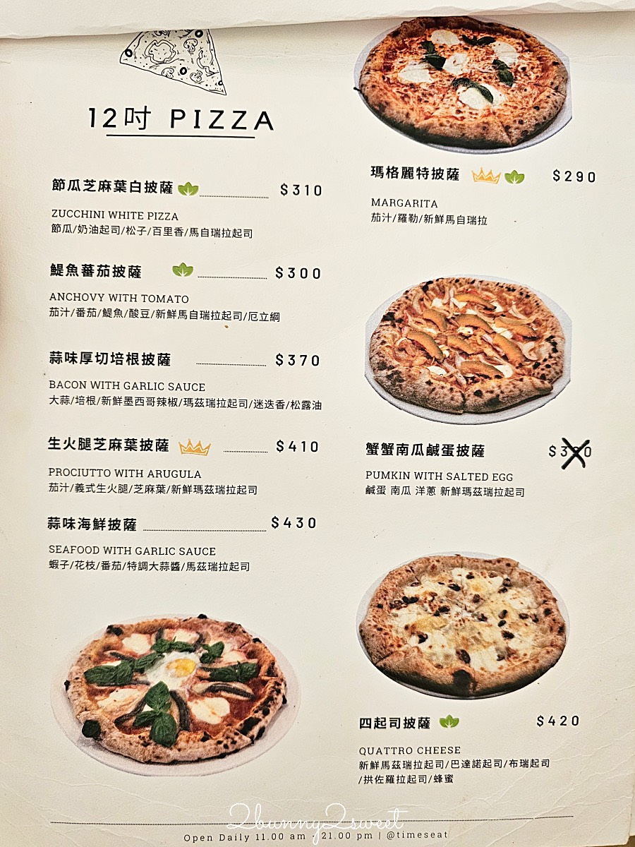 南京三民【Time’s Eat 時時】隱藏版歐風小餐館，手作比薩、義式料理道地美味 @兔兒毛毛姊妹花