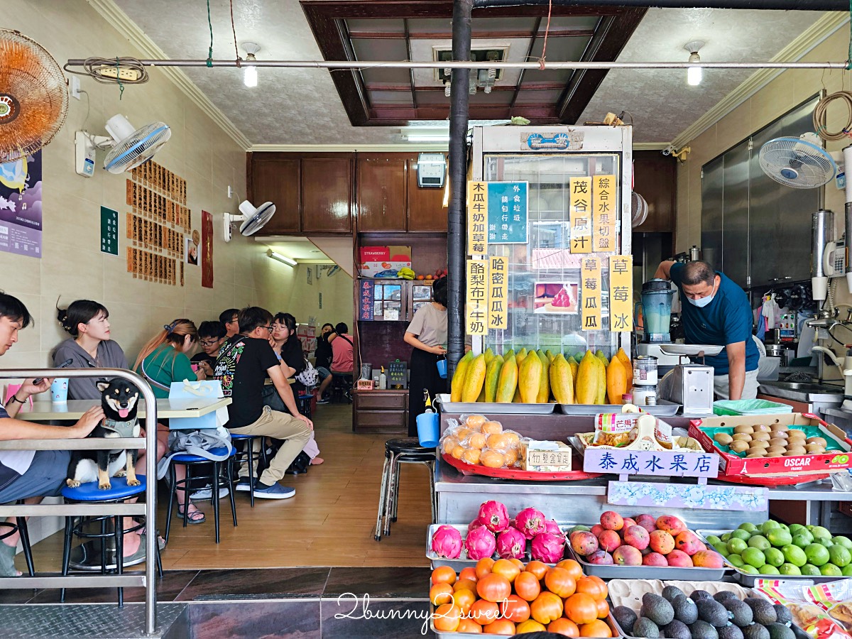 【泰成水果店】台南冰店推薦｜正興街90年老字號水果店，哈密瓜冰必吃人氣美食 @兔兒毛毛姊妹花
