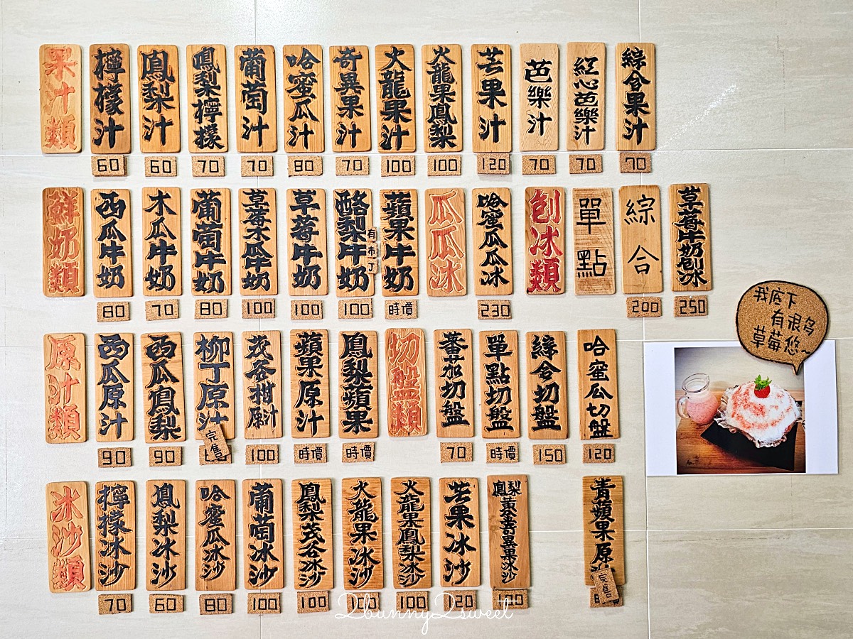 【泰成水果店】台南冰店推薦｜正興街90年老字號水果店，哈密瓜冰必吃人氣美食 @兔兒毛毛姊妹花