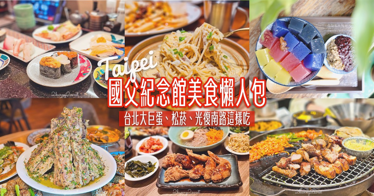 【楓味萬里蟹】萬里海鮮餐廳推薦,現挑活蟹、清蒸海鮮,翡翠灣美食菜單價錢 @兔兒毛毛姊妹花 【楓味萬里蟹】萬里海鮮餐廳推薦,現挑活蟹、清蒸海鮮,翡翠灣美食菜單價錢 @兔兒毛毛姊妹花
