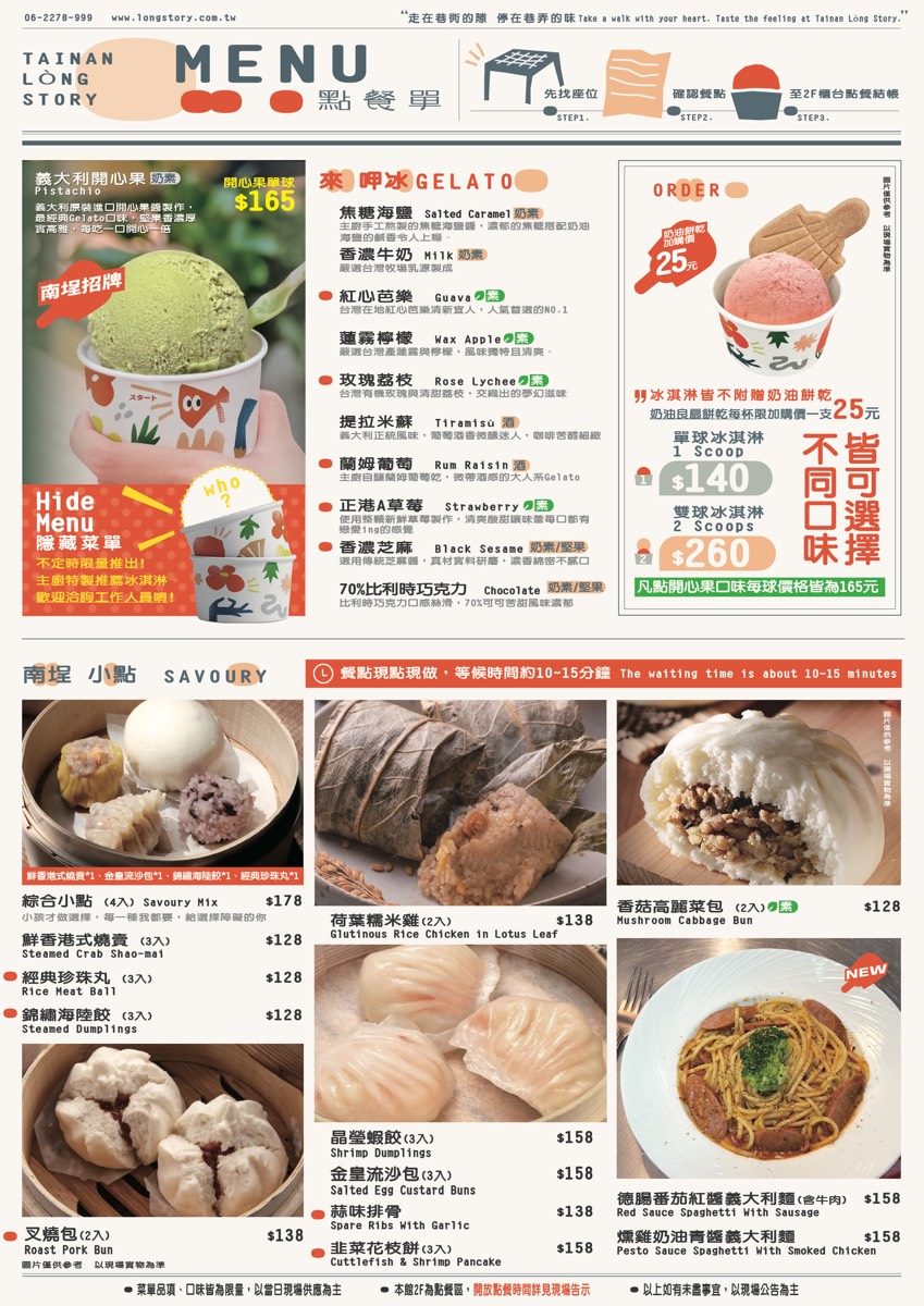 【南埕衖事】台南冰店推薦｜藤本壯介打造白色階梯建築，義式冰淇淋、咖啡與天空露臺 @兔兒毛毛姊妹花