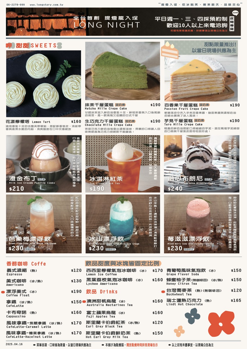 【南埕衖事】台南冰店推薦｜藤本壯介打造白色階梯建築，義式冰淇淋、咖啡與天空露臺 @兔兒毛毛姊妹花