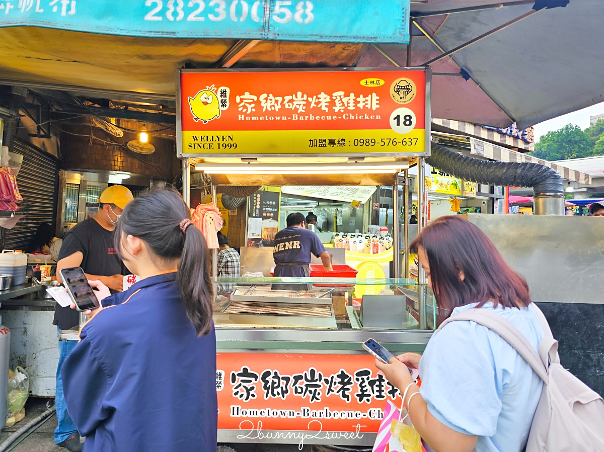 【家鄉碳烤雞排士林店】林夜市必吃雞排，先炸後烤超香＋菜單價格排隊攻略 @兔兒毛毛姊妹花