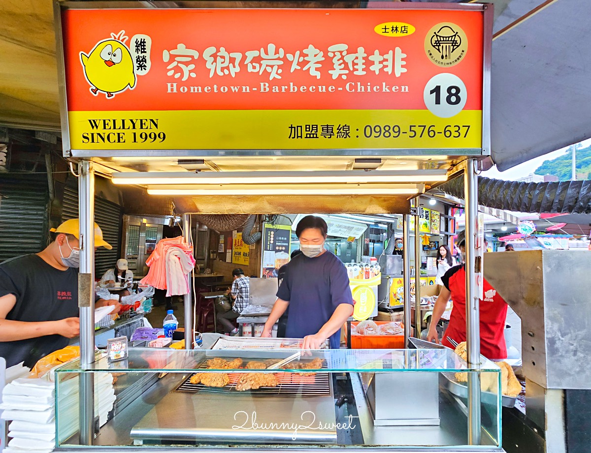 【家鄉碳烤雞排士林店】林夜市必吃雞排，先炸後烤超香＋菜單價格排隊攻略 @兔兒毛毛姊妹花