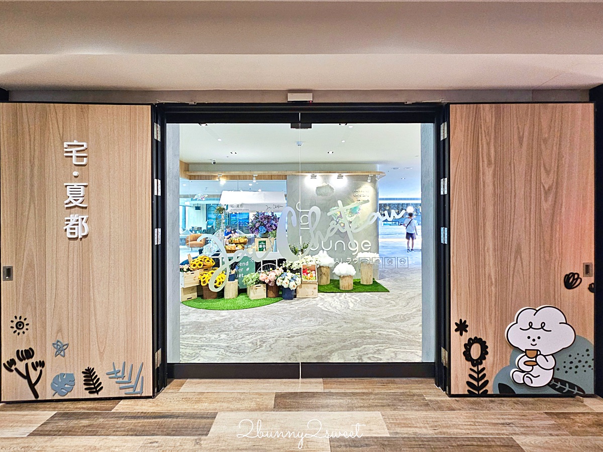 【宅夏都】北歐風台南親子飯店：免費零食下午茶、超方便市中心住宿 @兔兒毛毛姊妹花