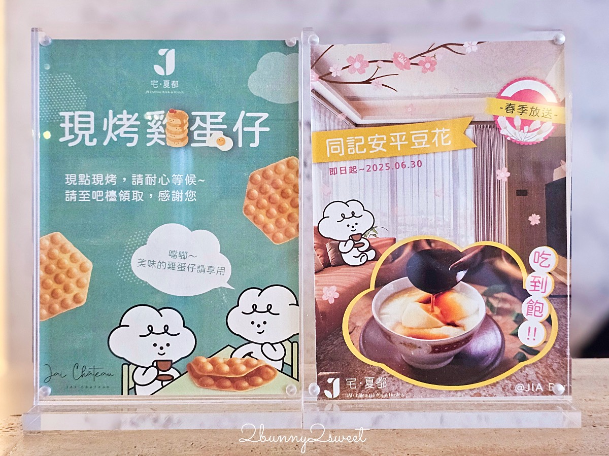 【宅夏都】北歐風台南親子飯店：免費零食下午茶、超方便市中心住宿 @兔兒毛毛姊妹花