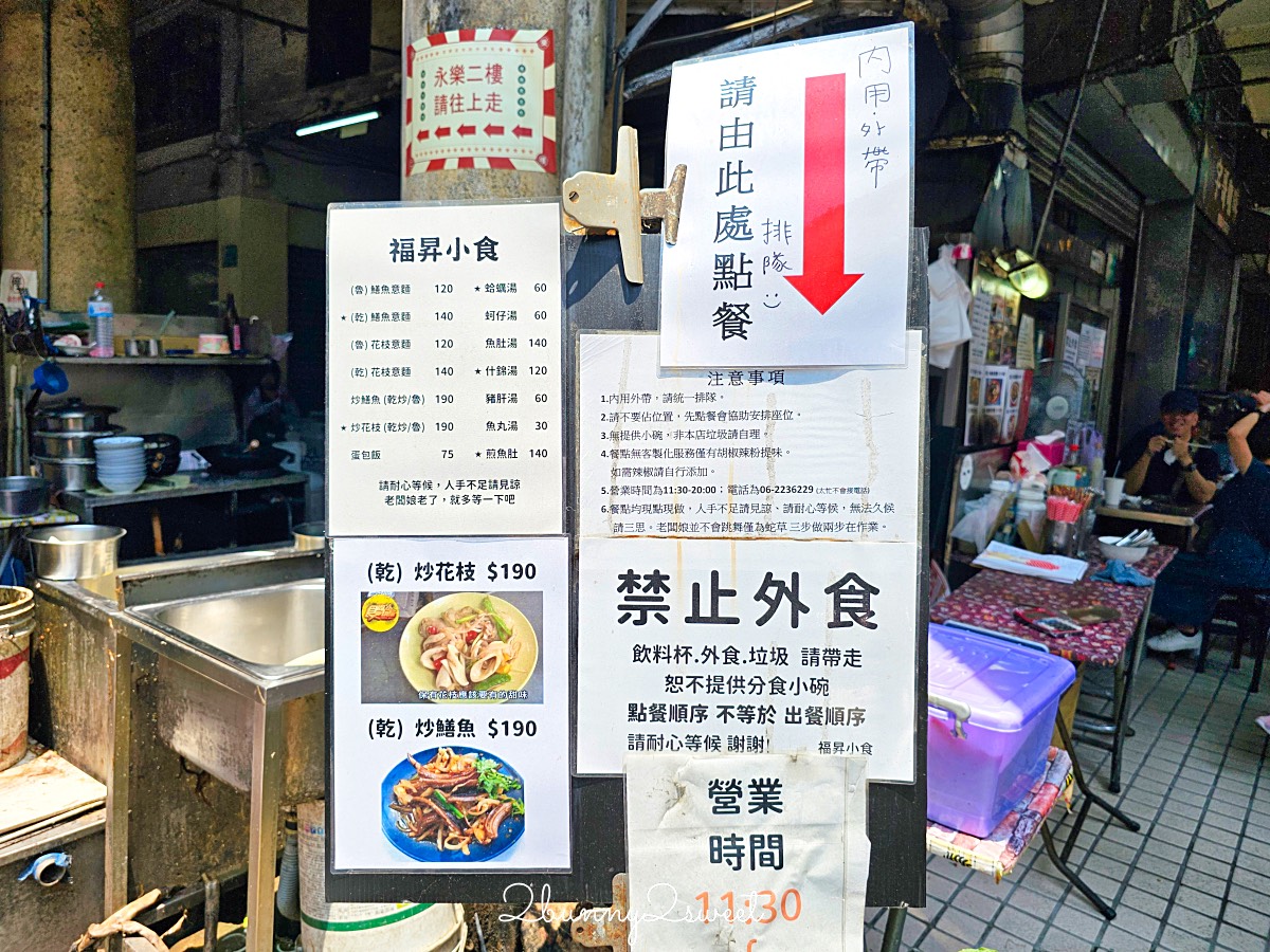 【台南中西區美食】17間國華街、正興街、海安路必吃美食推薦｜小吃、牛肉湯、咖啡廳懶人包 @兔兒毛毛姊妹花