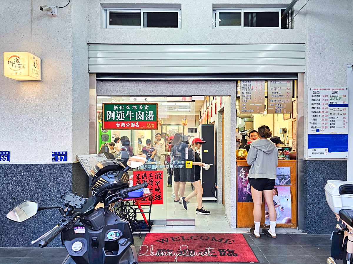 【阿蓮牛肉湯台南公園店】台南牛肉湯推薦｜溫體牛肉湯、牛燥飯吃到飽、赤崁樓美食 @兔兒毛毛姊妹花