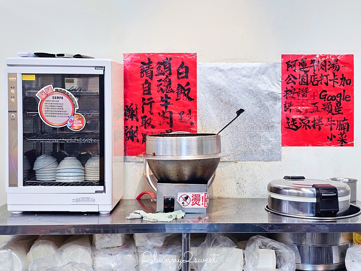 【阿蓮牛肉湯台南公園店】台南牛肉湯推薦｜溫體牛肉湯、牛燥飯吃到飽、赤崁樓美食 @兔兒毛毛姊妹花