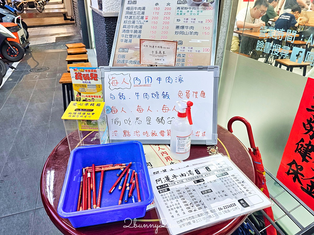 【阿蓮牛肉湯台南公園店】台南牛肉湯推薦｜溫體牛肉湯、牛燥飯吃到飽、赤崁樓美食 @兔兒毛毛姊妹花