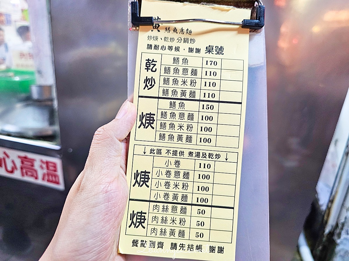 【黃家鱔魚意麵】台南國華街美食！100元鱔魚意麵，永樂市場排隊人氣小吃 @兔兒毛毛姊妹花