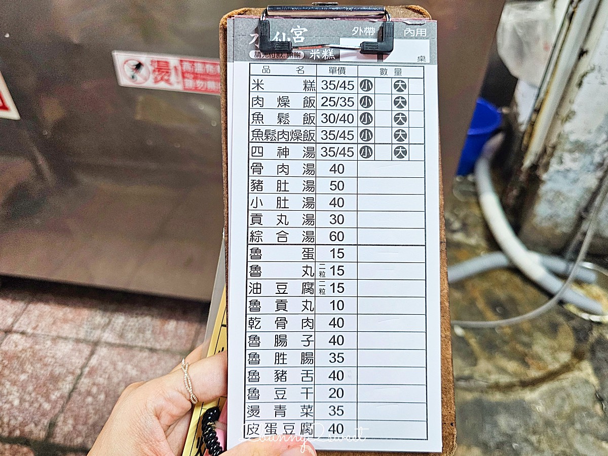 【黃家鱔魚意麵】台南國華街美食！100元鱔魚意麵，永樂市場排隊人氣小吃 @兔兒毛毛姊妹花