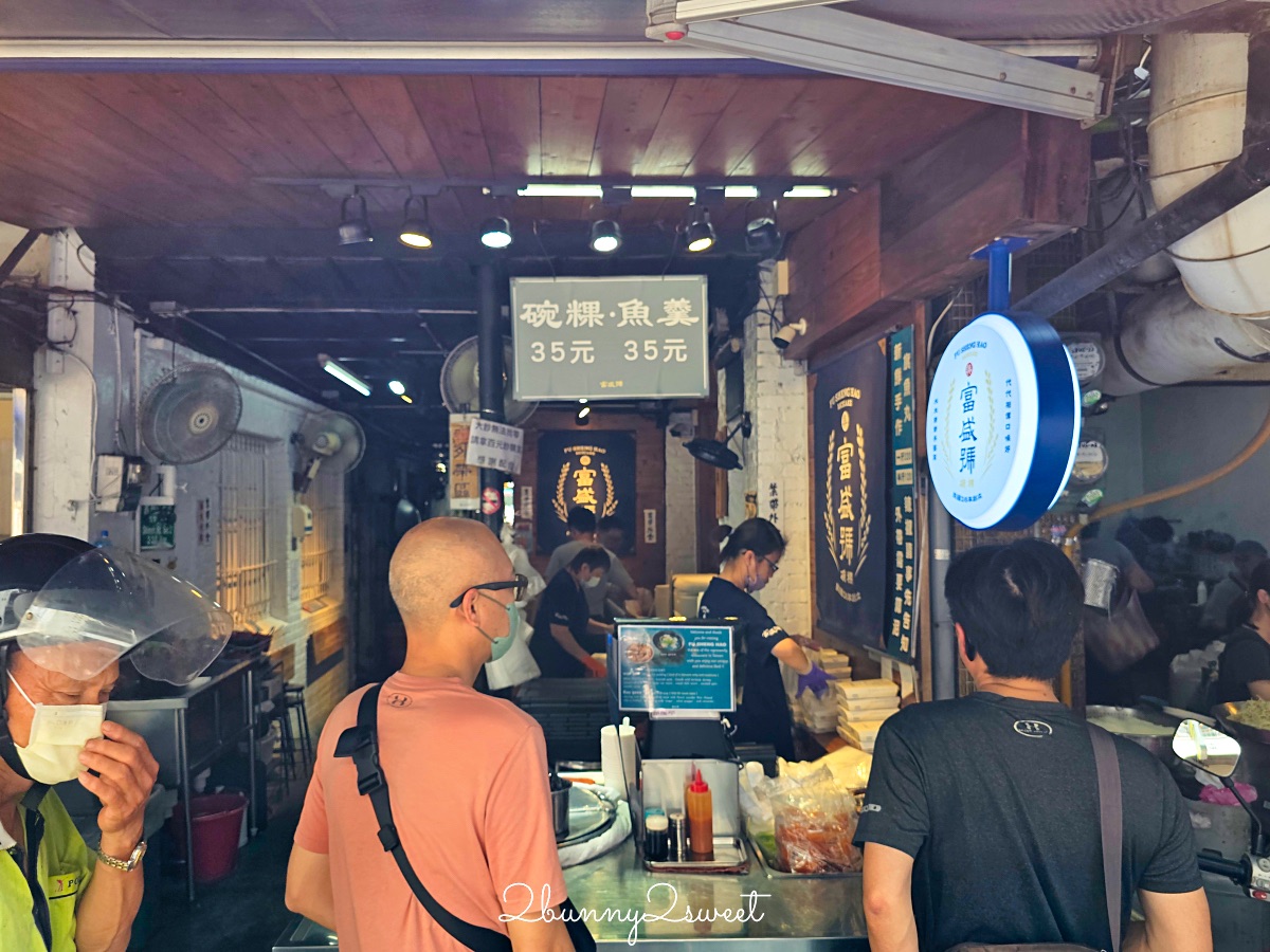 【富盛號碗粿】台南國華街美食｜70年老店碗粿、魚羹、文青新店面開箱 @兔兒毛毛姊妹花